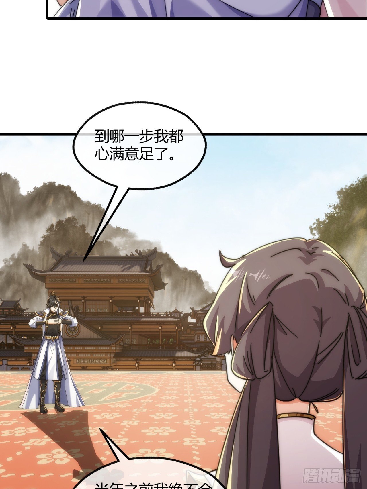 187话 交流感情