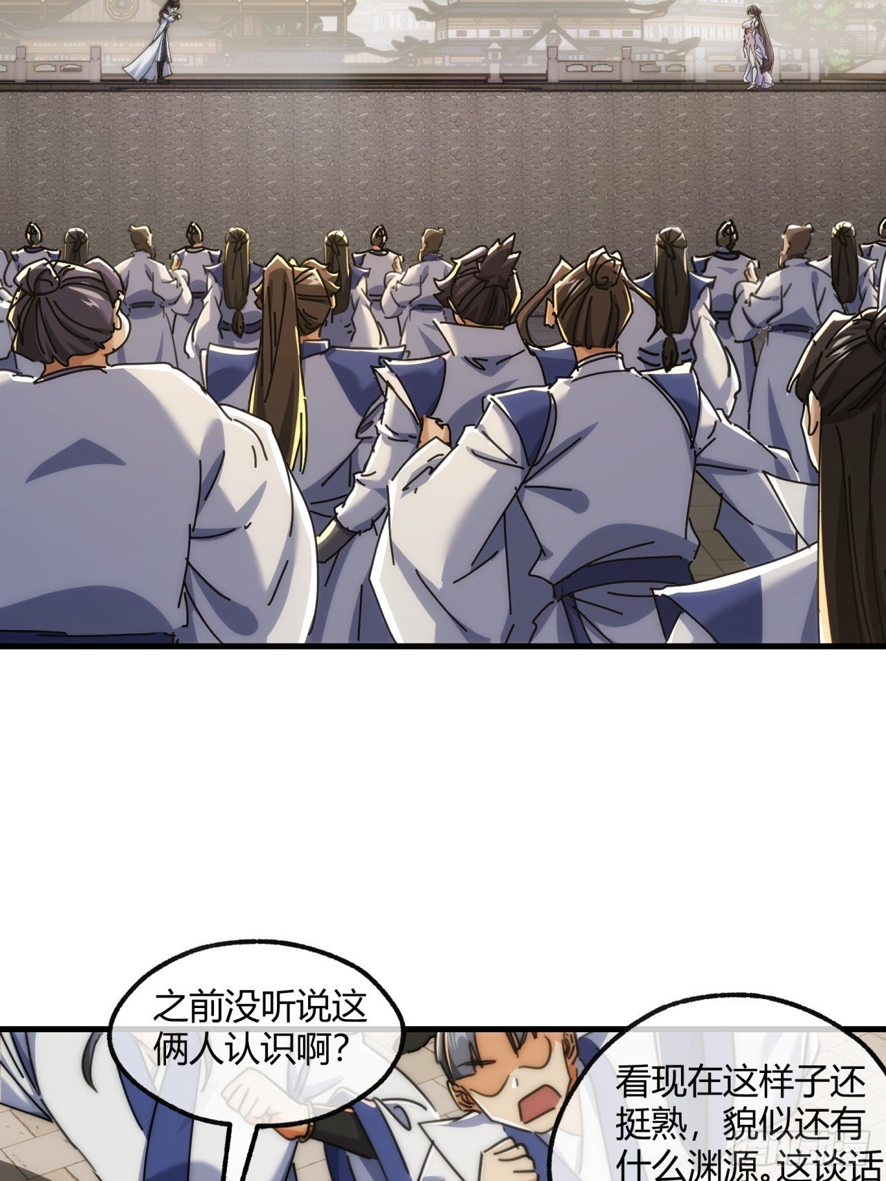 187话 交流感情