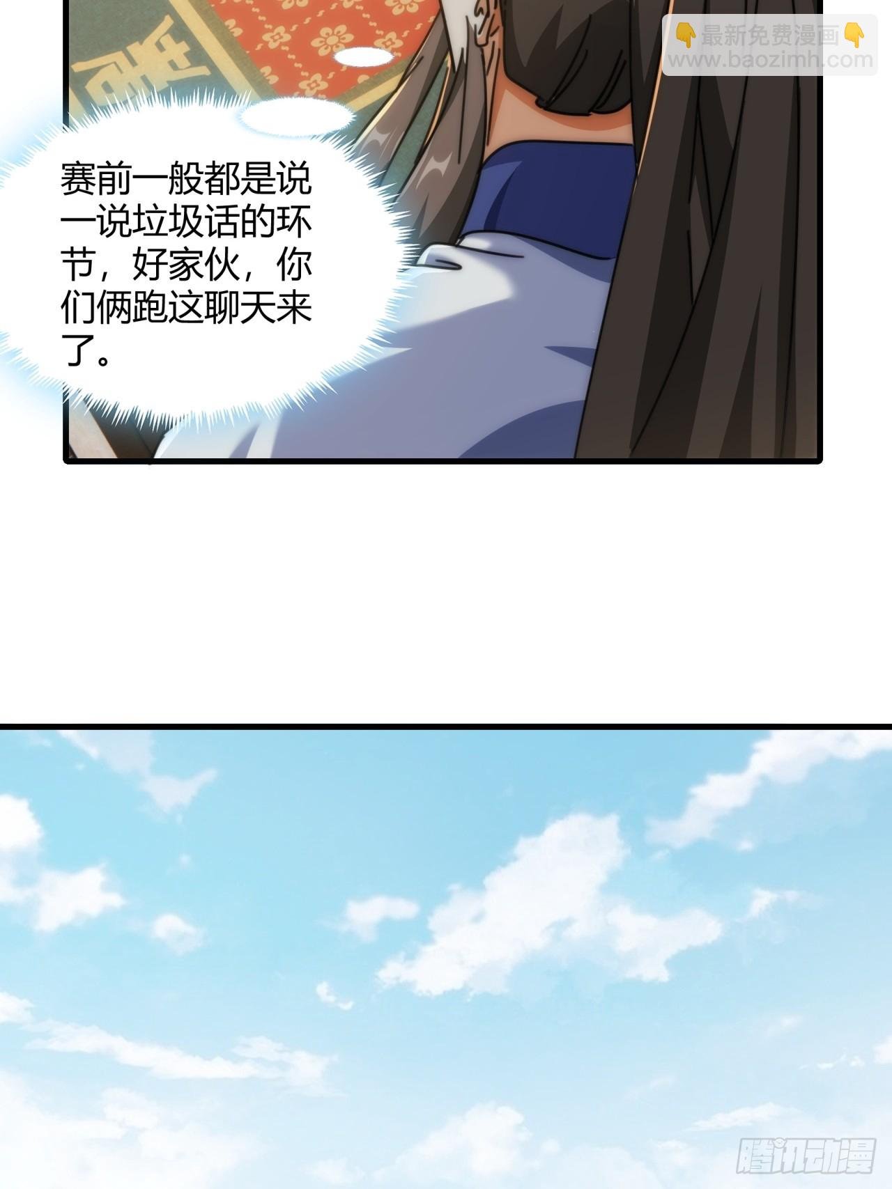 187话 交流感情