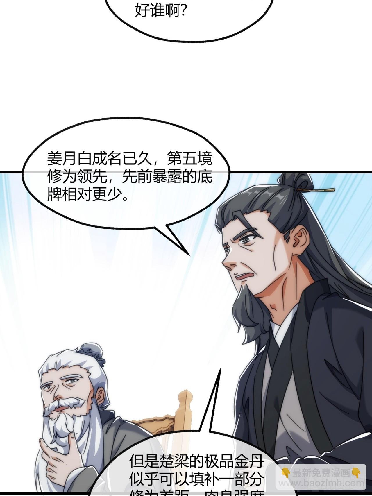 187话 交流感情