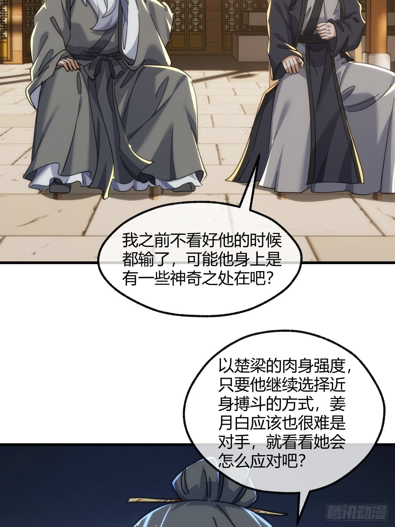 187话 交流感情