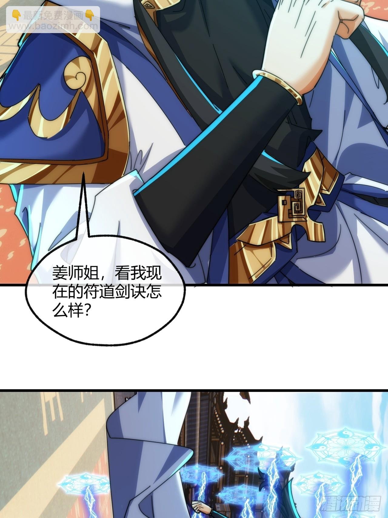 187话 交流感情