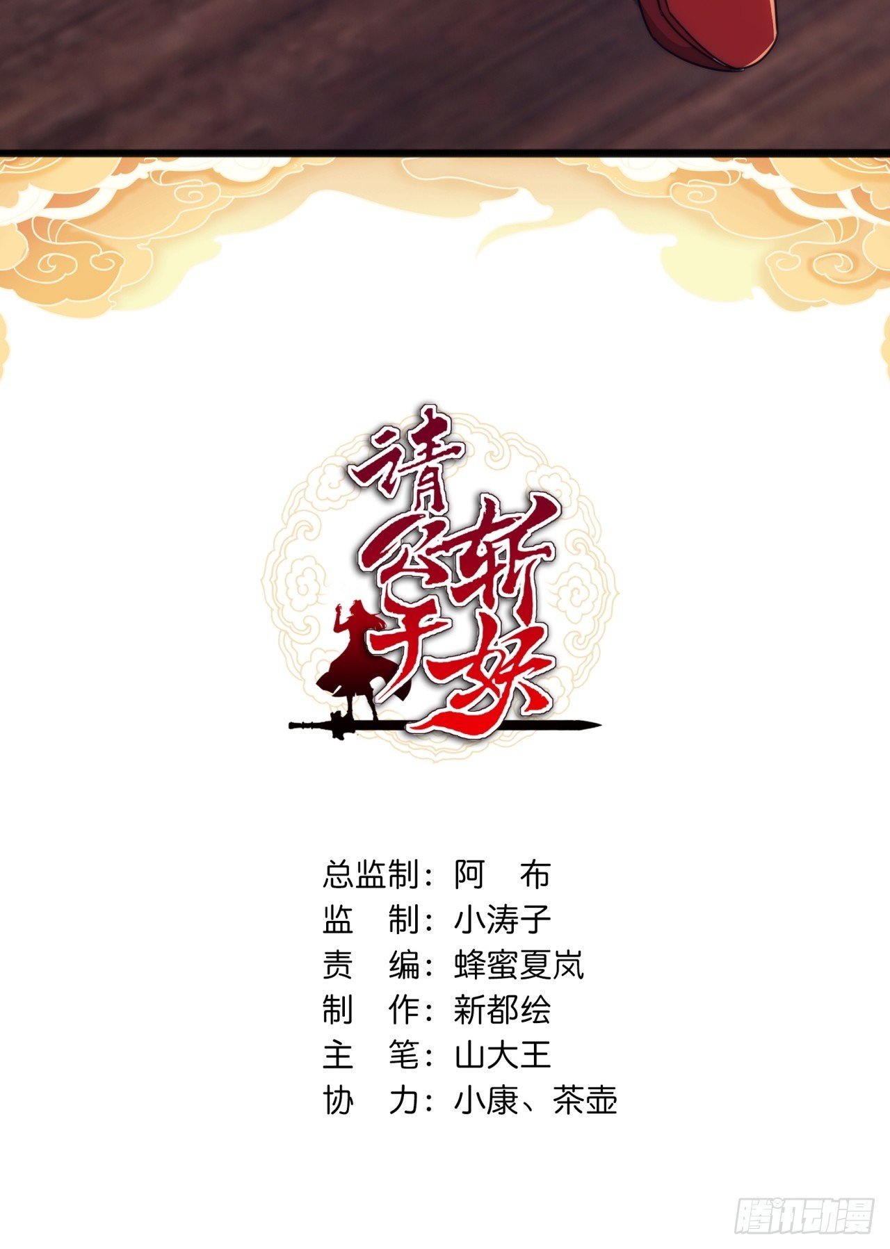 188话 擎天一剑