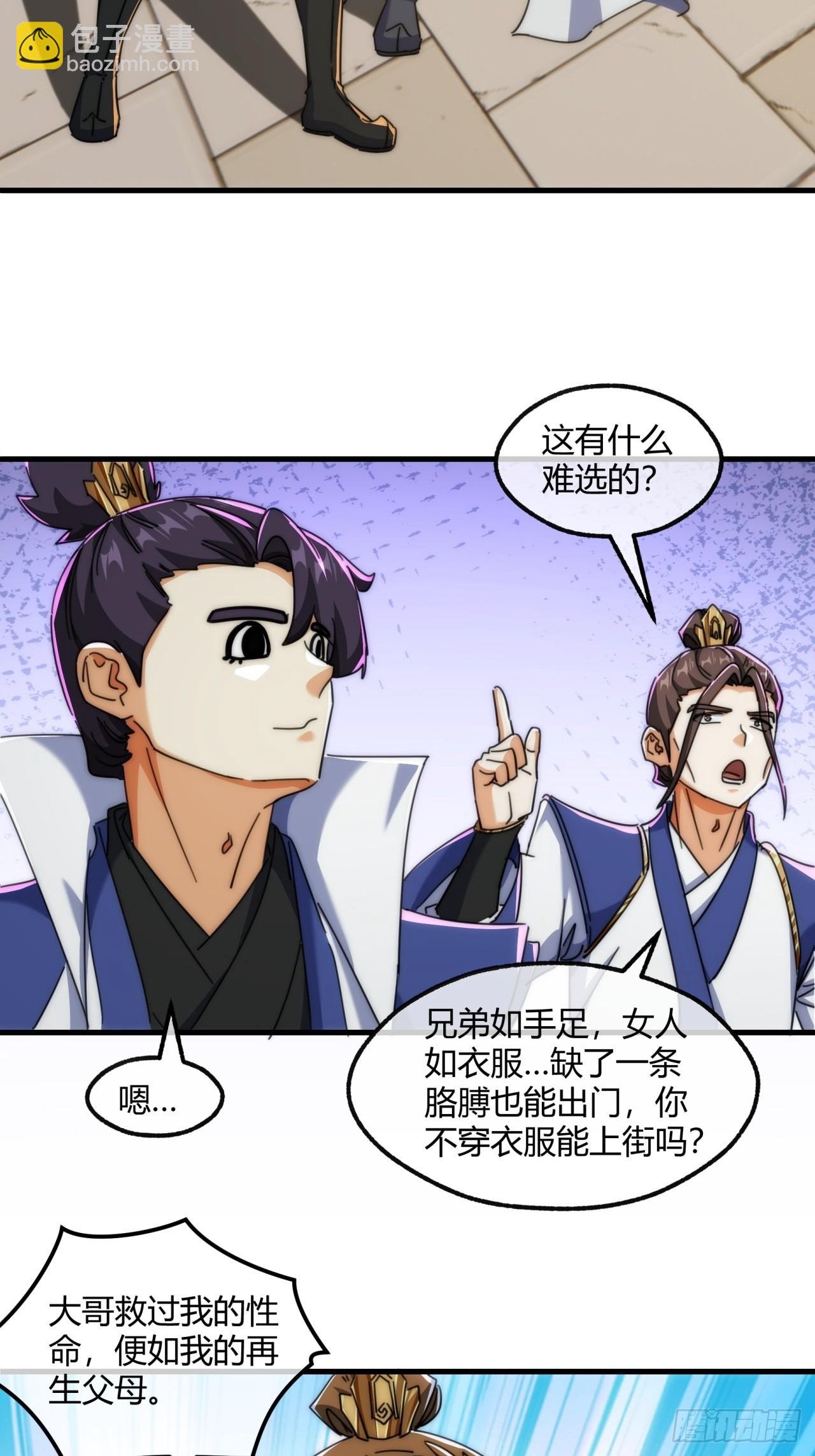 188话 擎天一剑