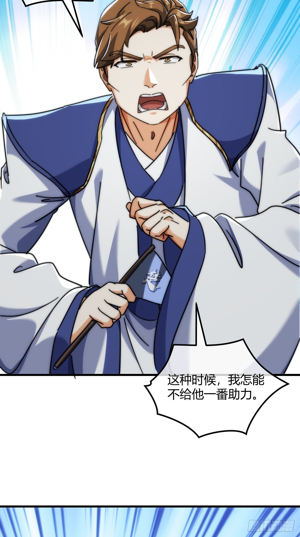 188话 擎天一剑
