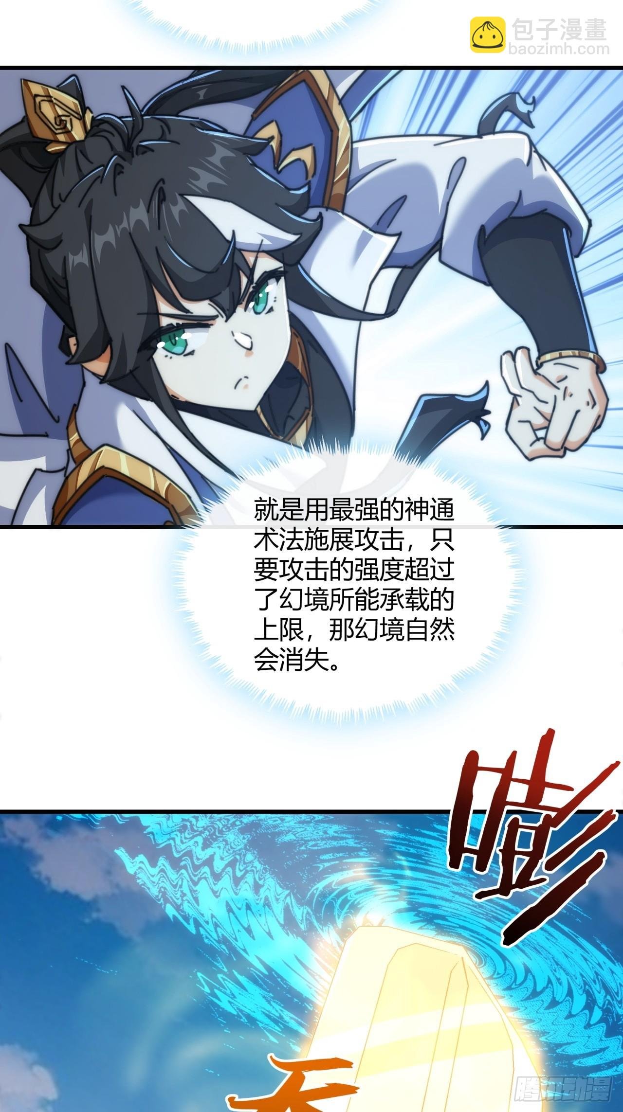 188话 擎天一剑