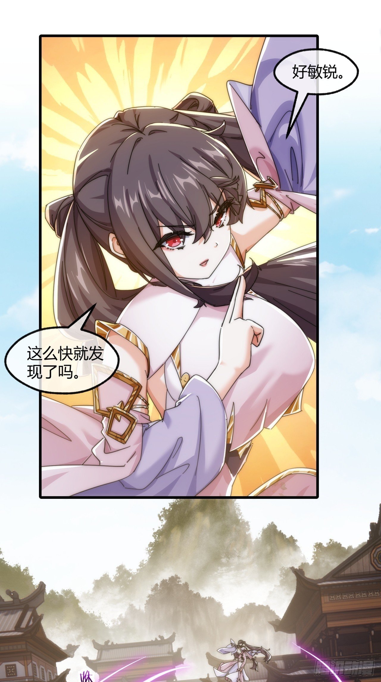 188话 擎天一剑