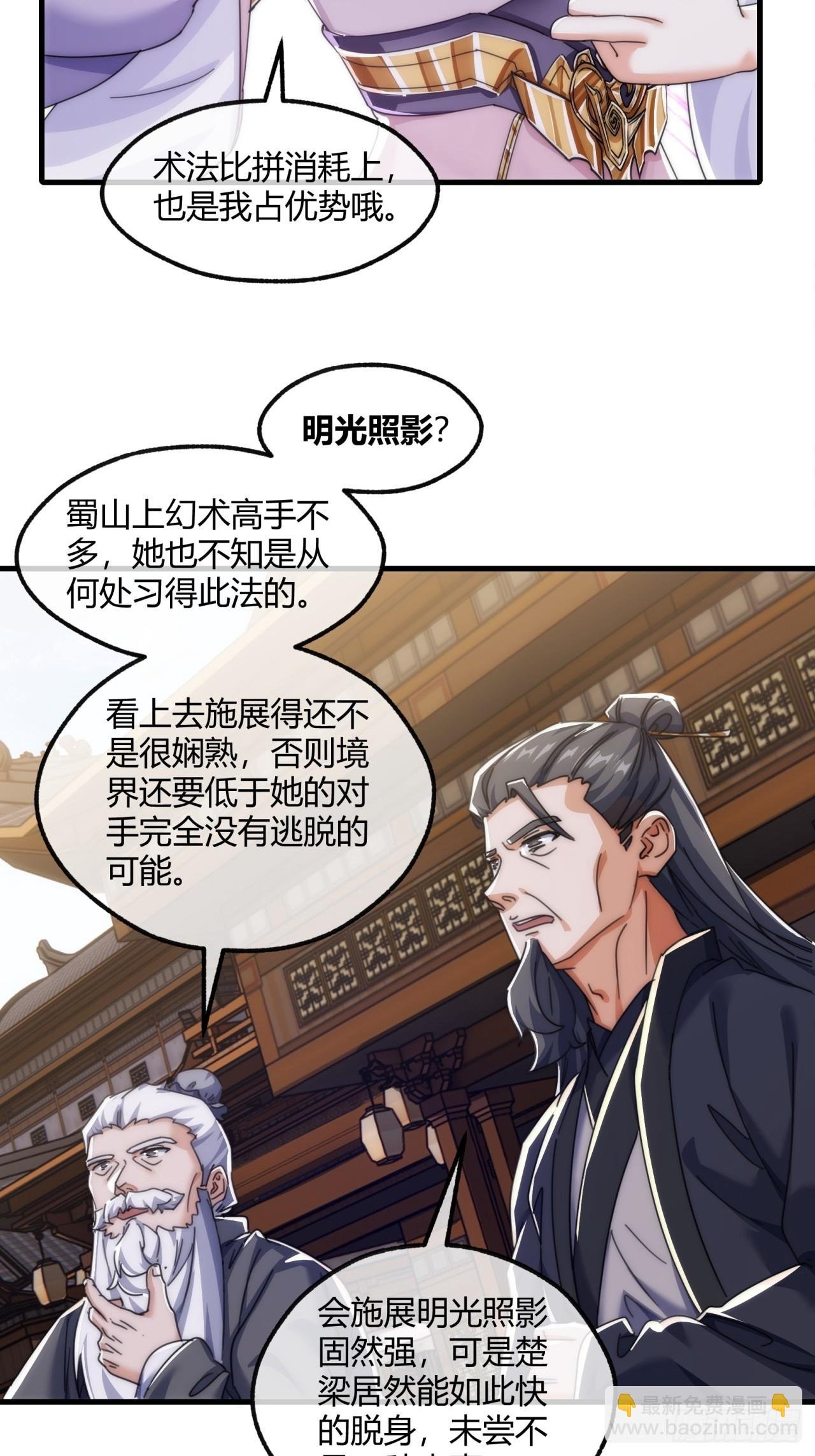 188话 擎天一剑