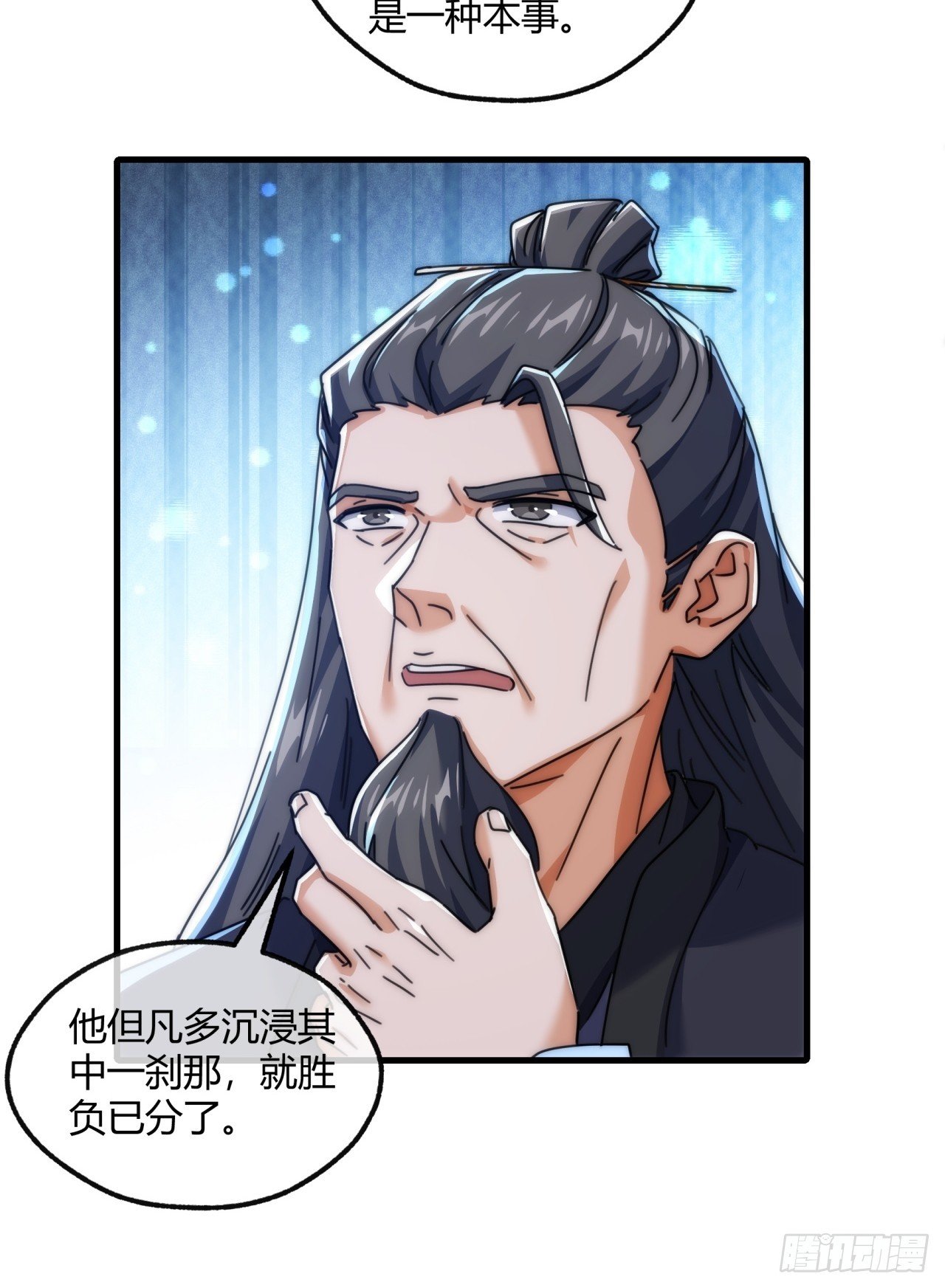 188话 擎天一剑