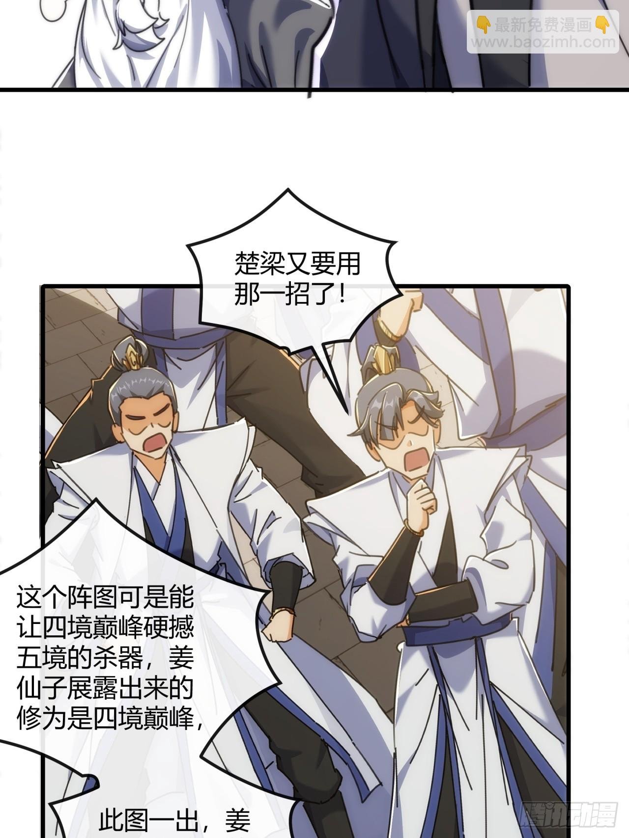 188话 擎天一剑