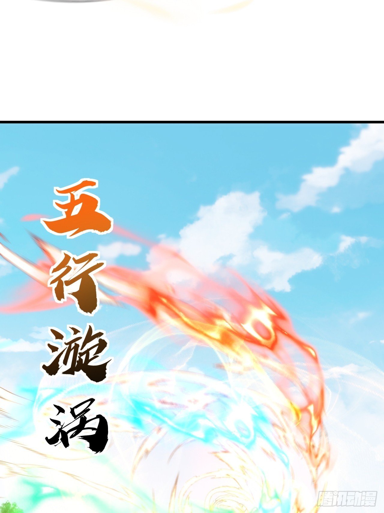 188话 擎天一剑