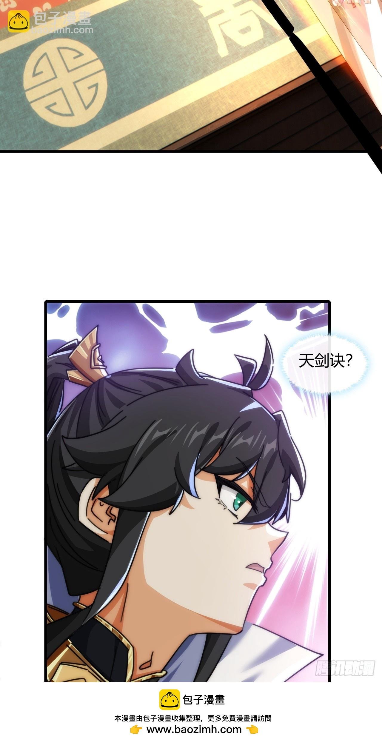 188话 擎天一剑
