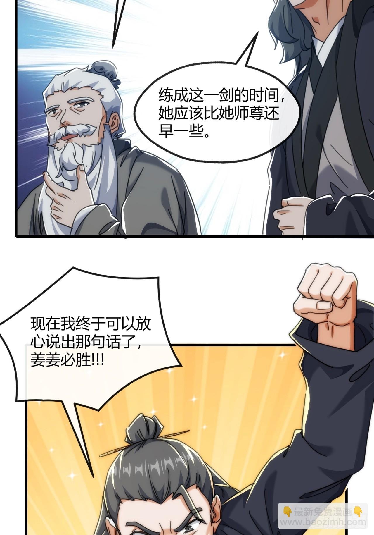 189话 狗贼