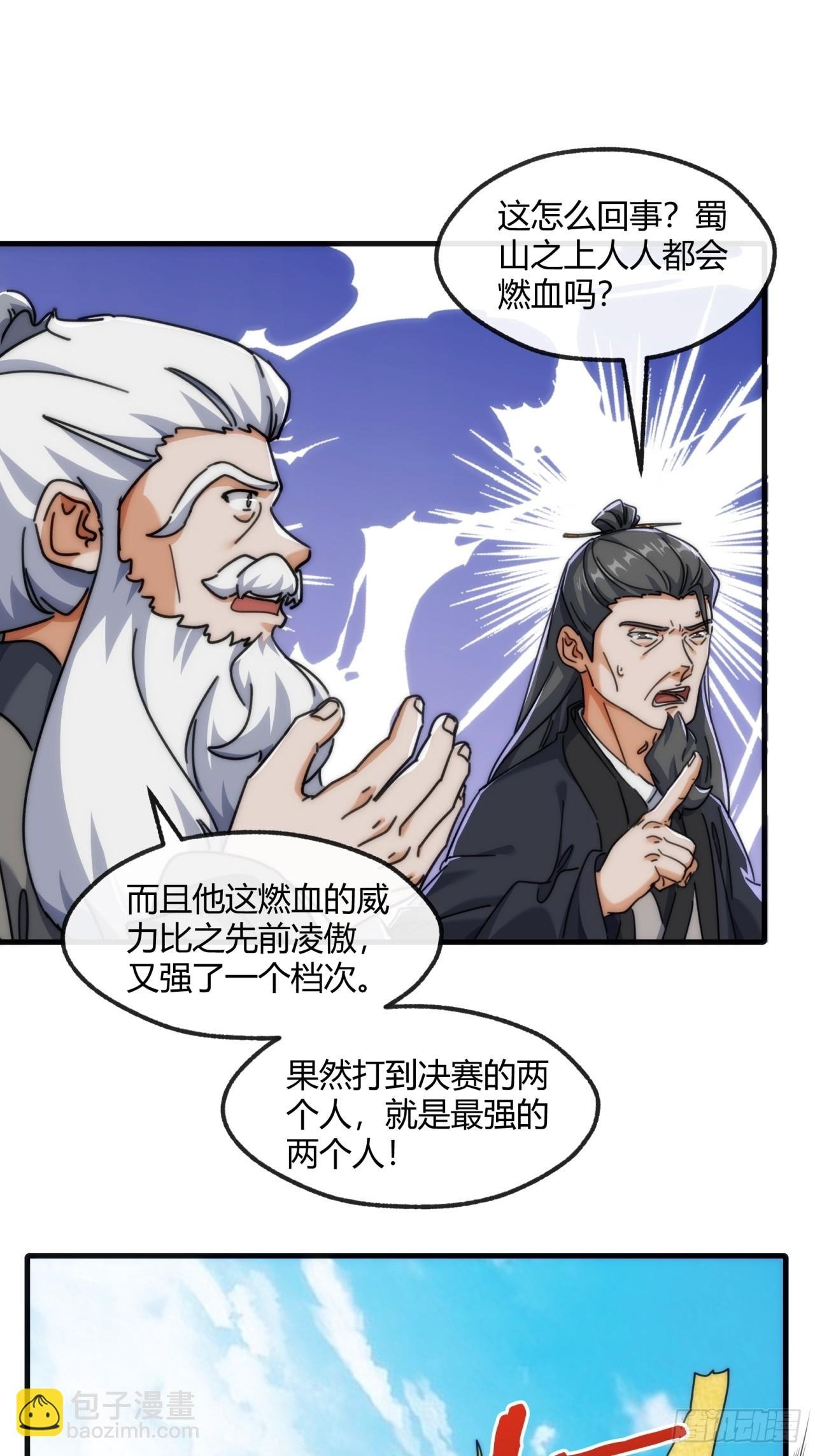 189话 狗贼