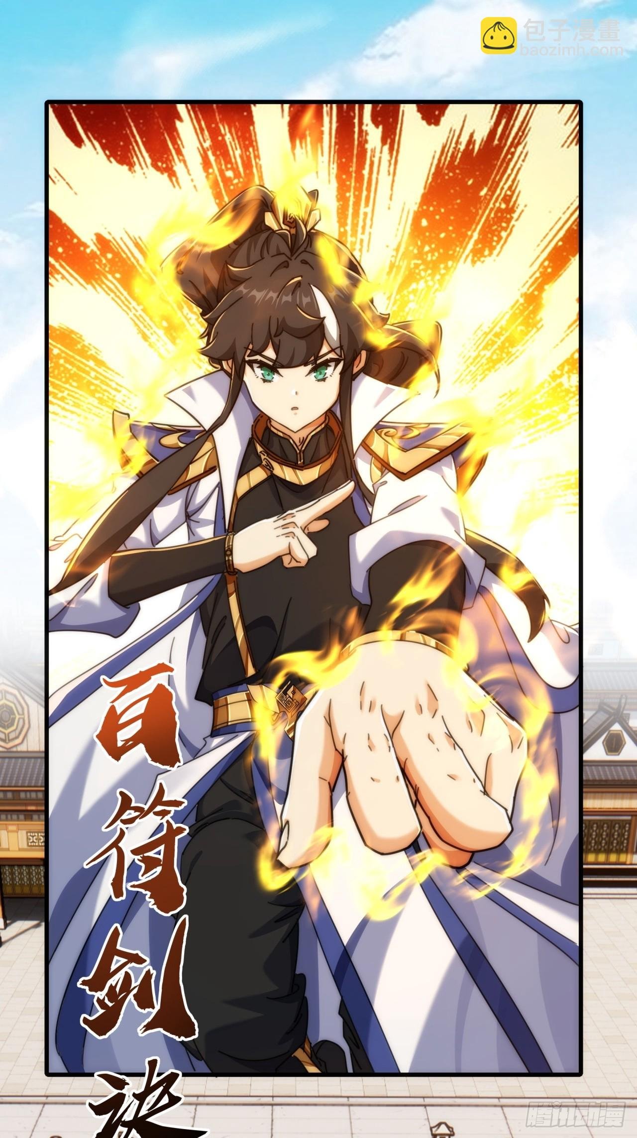 189话 狗贼