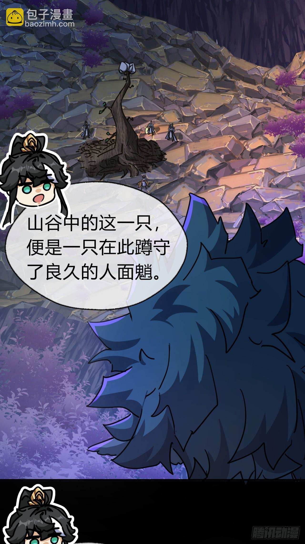 19话 惊恐的人面魈