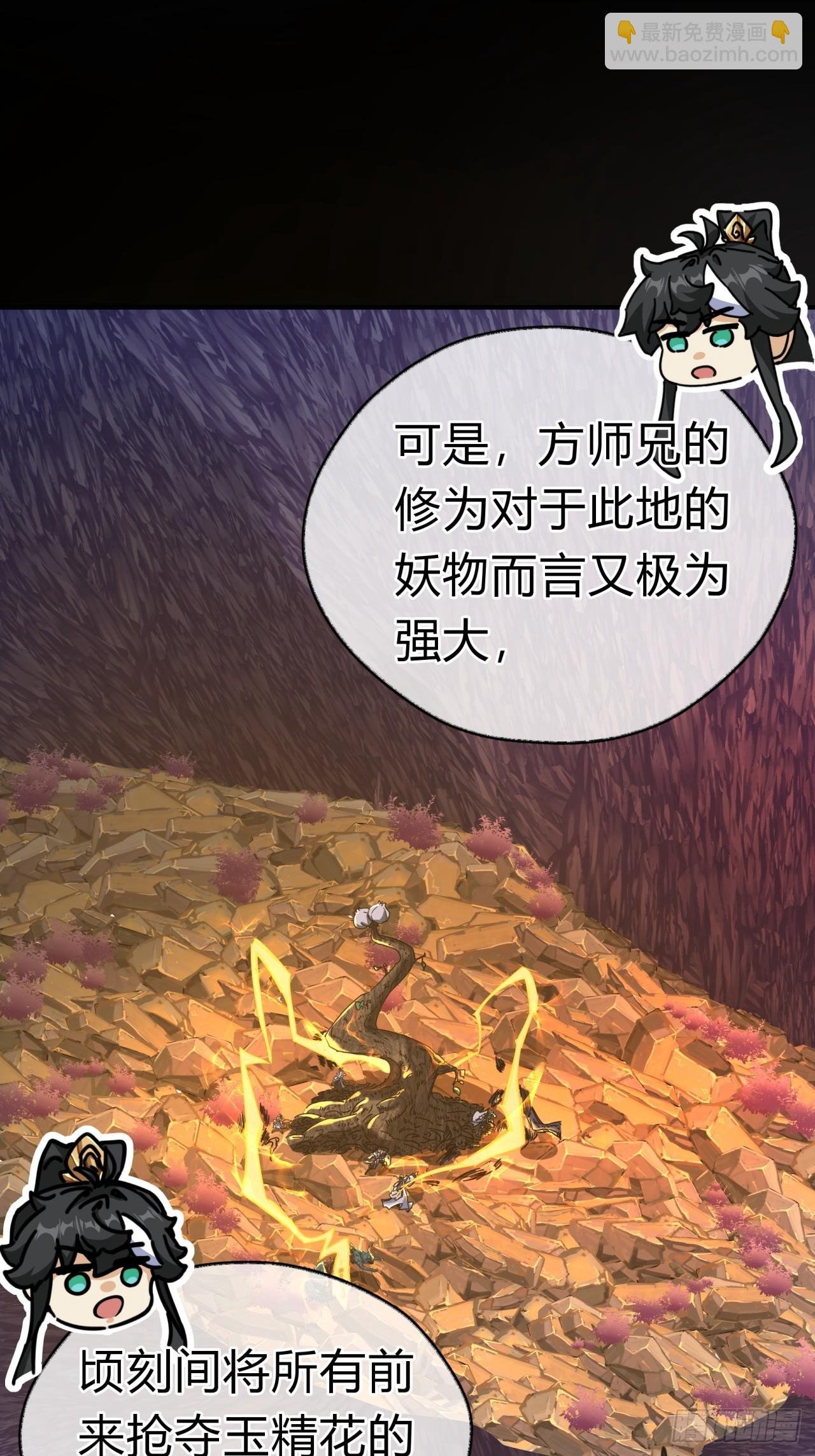 19话 惊恐的人面魈