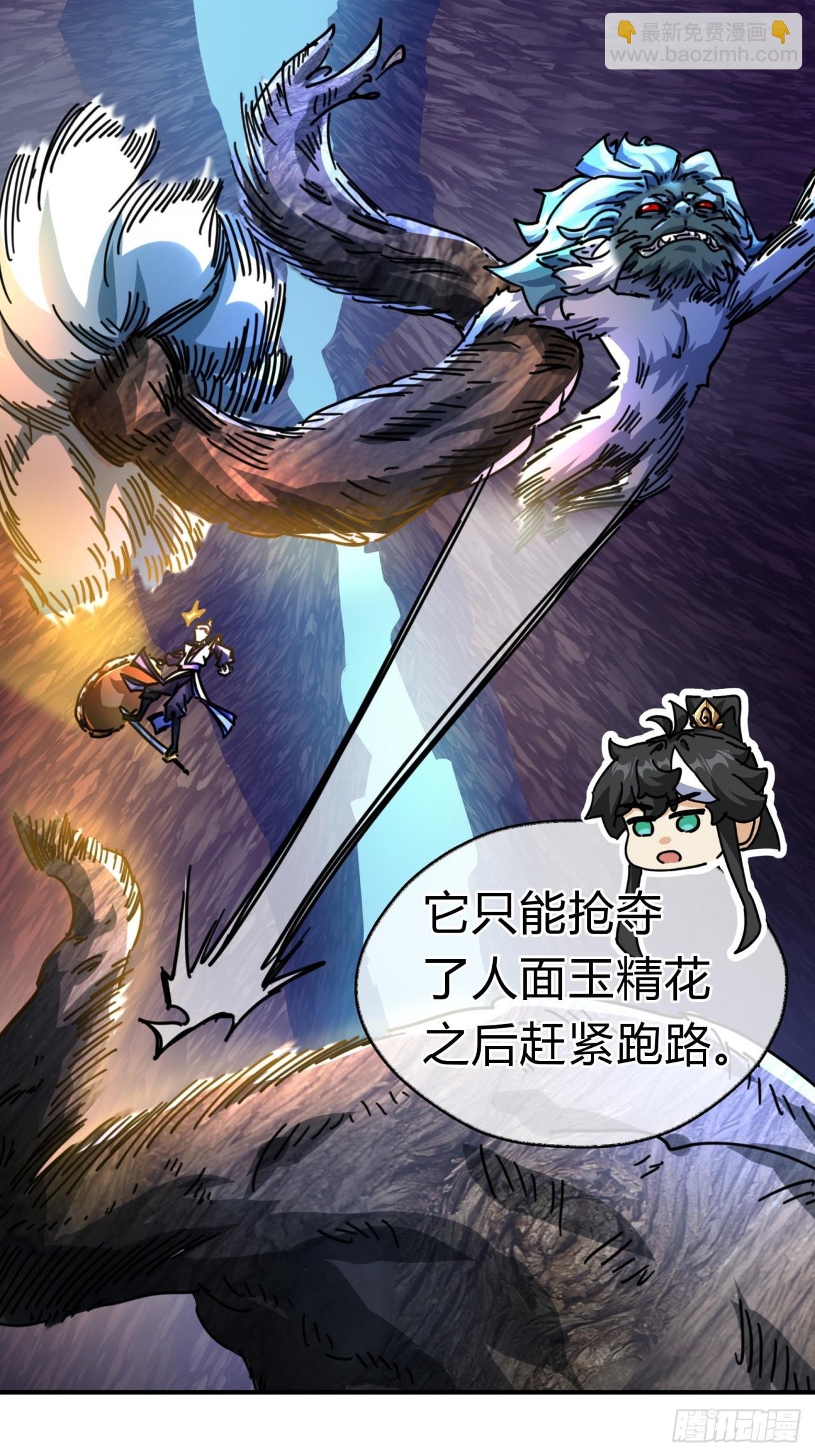 19话 惊恐的人面魈