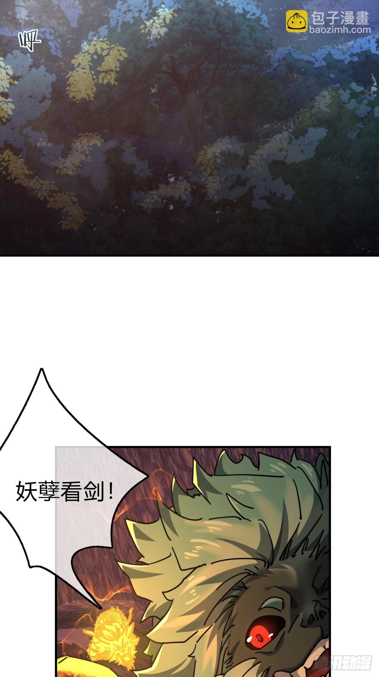 19话 惊恐的人面魈