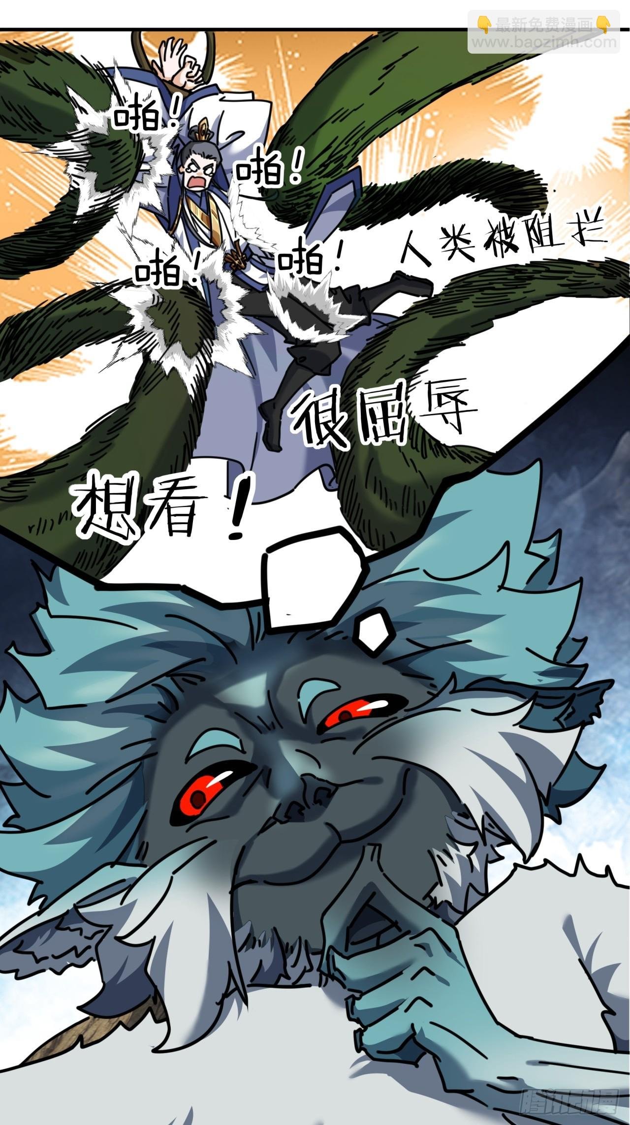 19话 惊恐的人面魈
