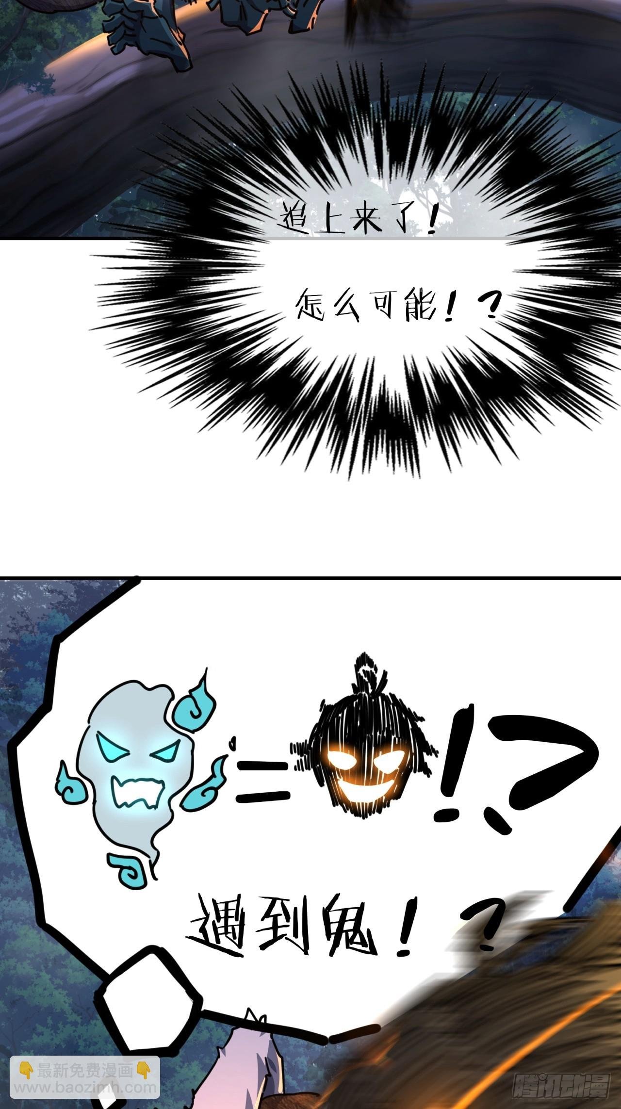 19话 惊恐的人面魈