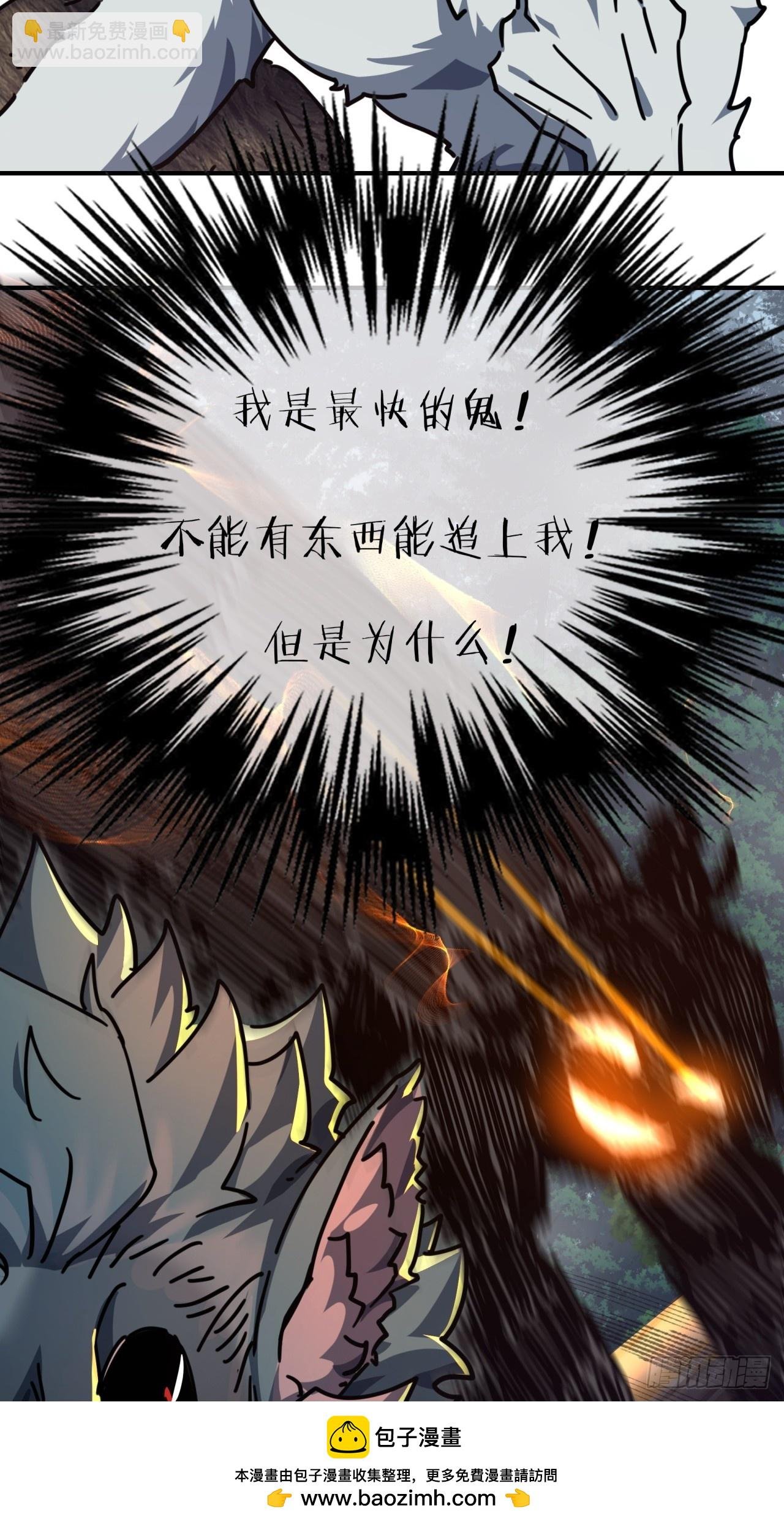 19话 惊恐的人面魈