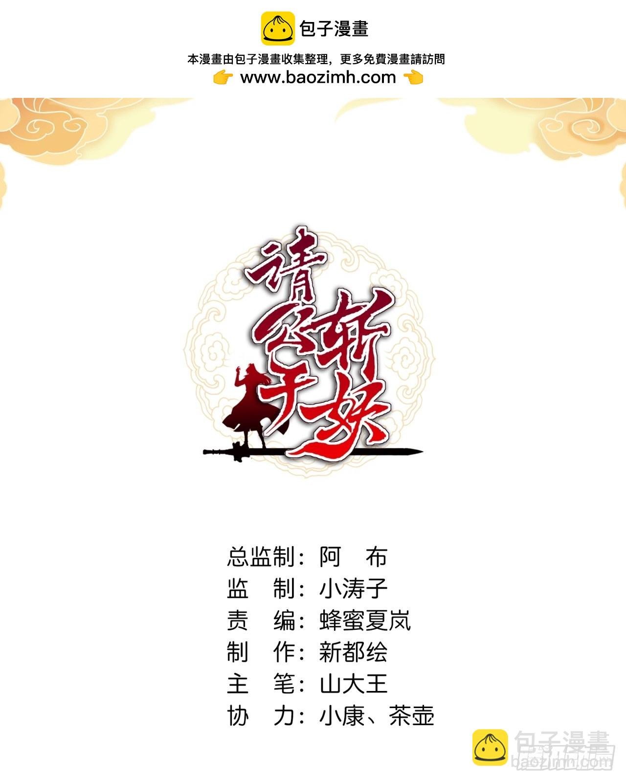 190话 人权令
