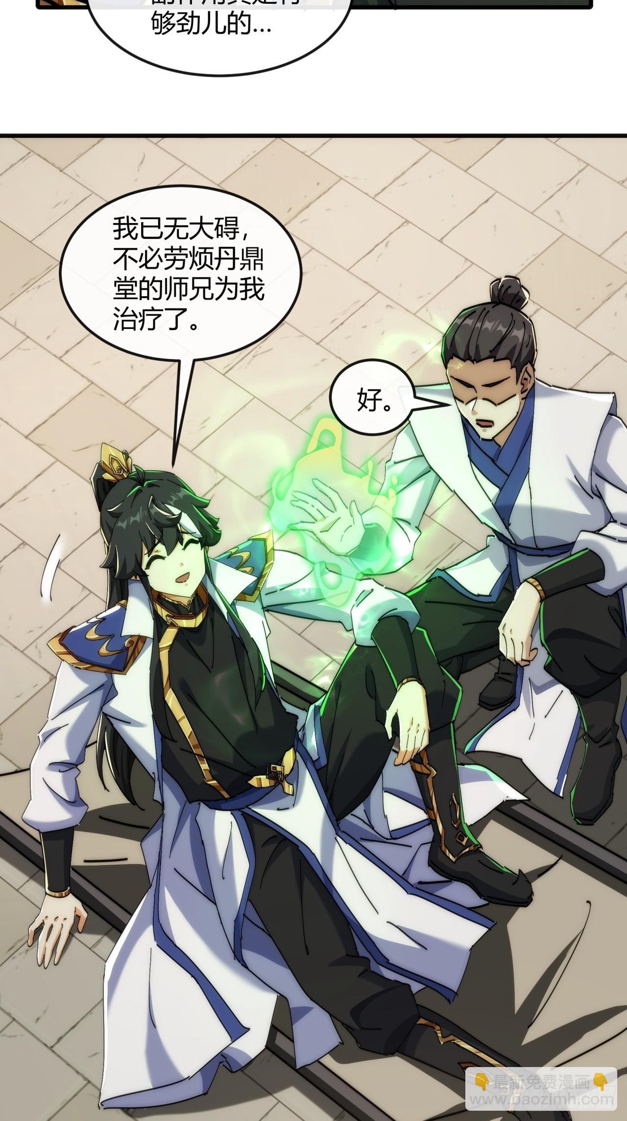 190话 人权令