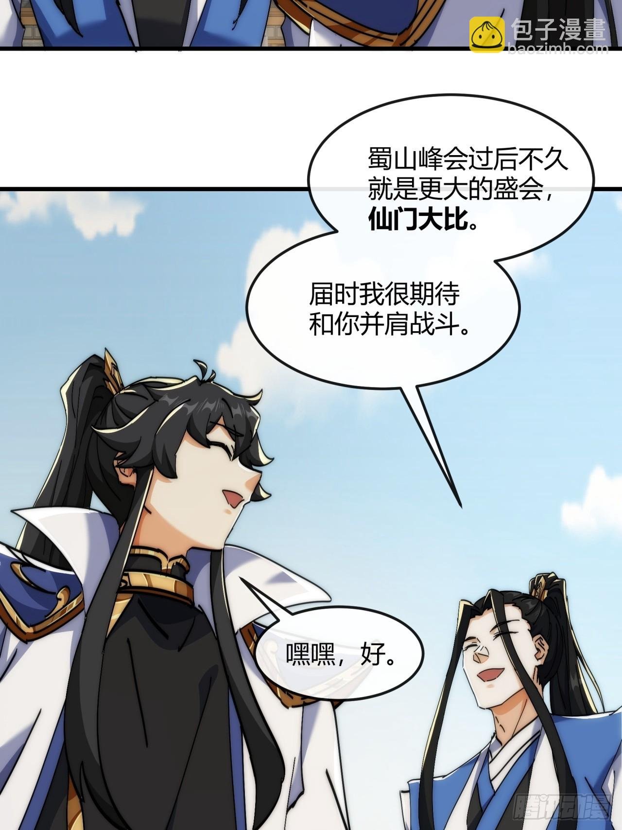 190话 人权令