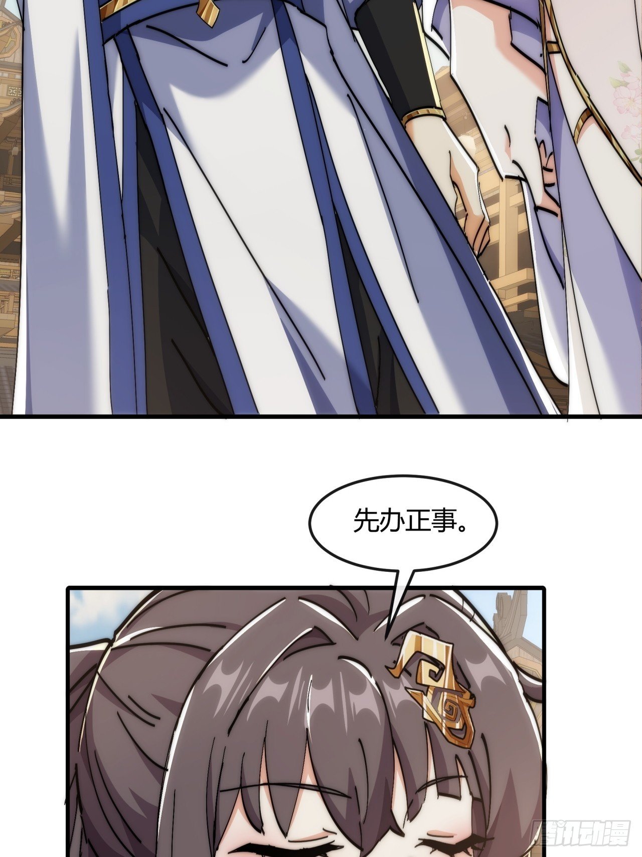 190话 人权令