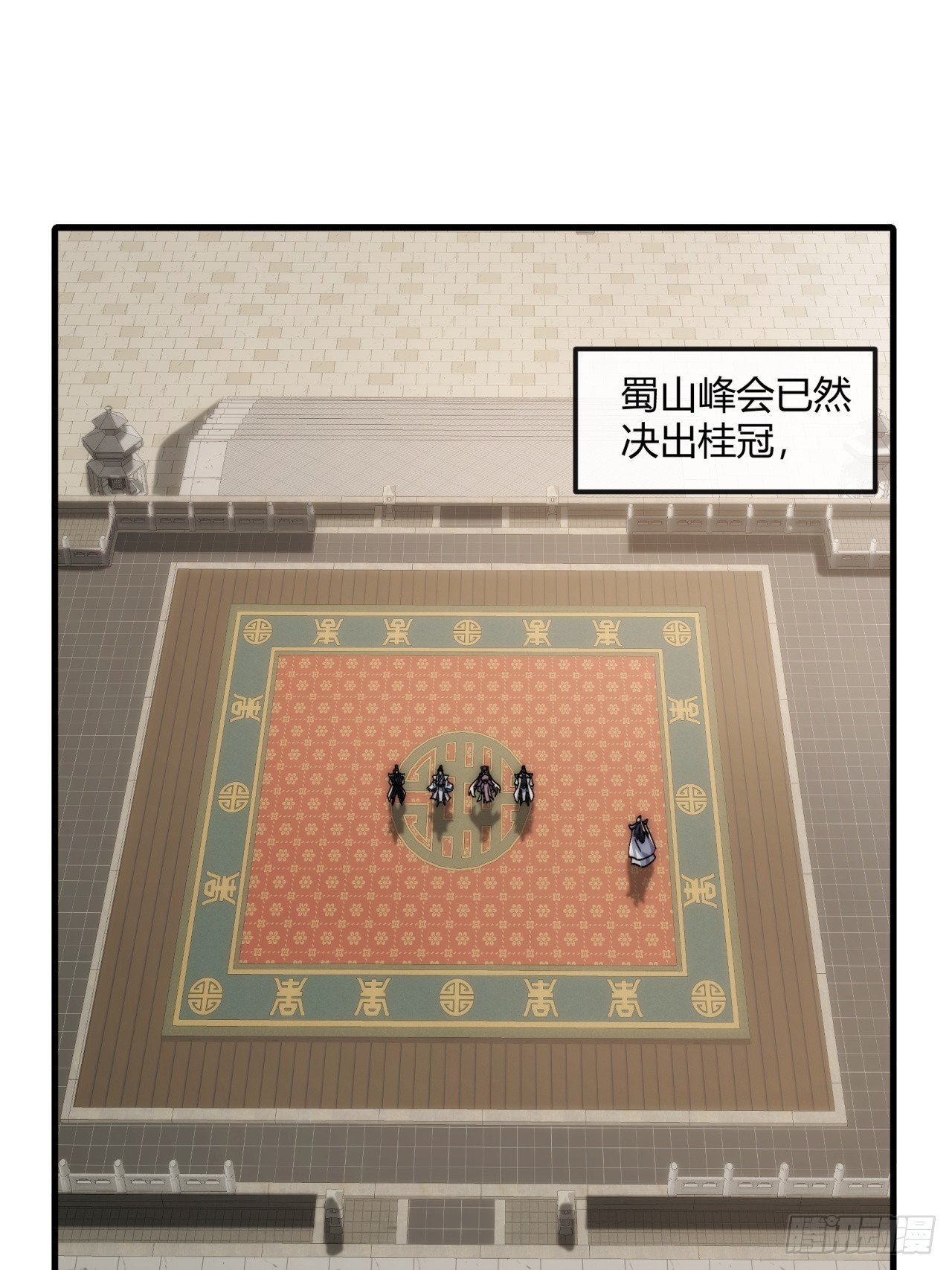190话 人权令