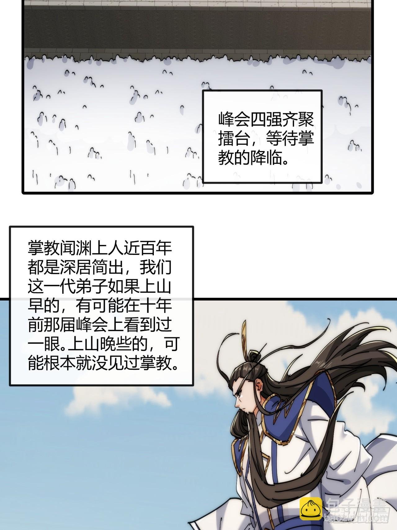 190话 人权令