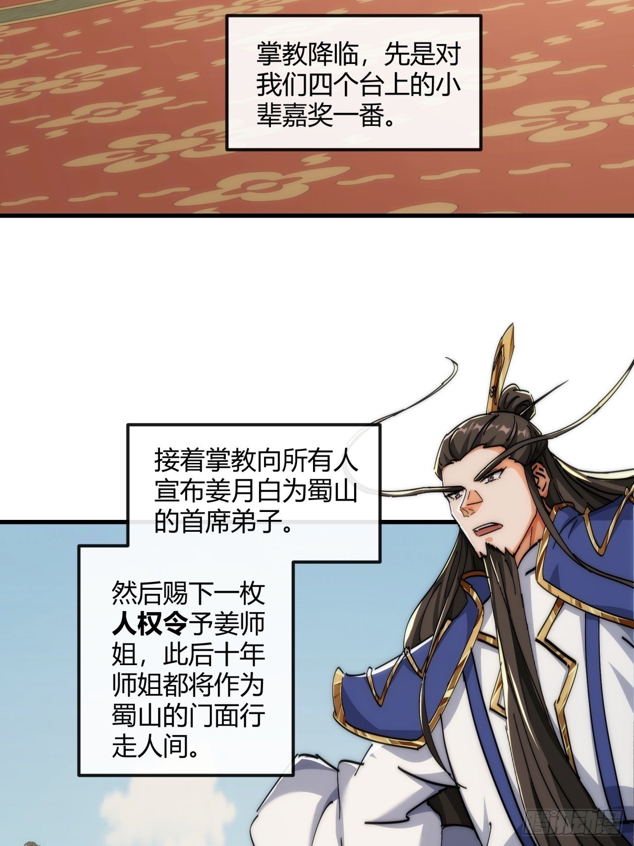 190话 人权令