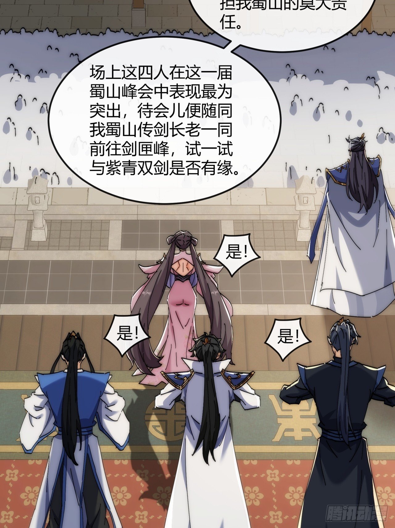 190话 人权令