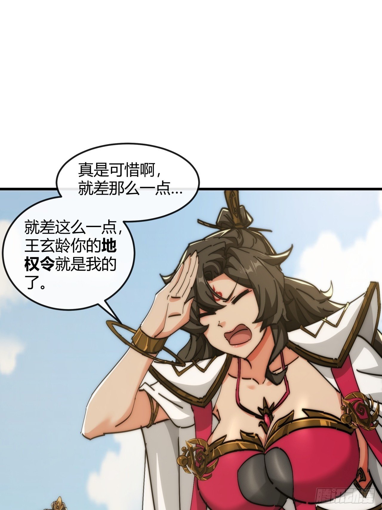 190话 人权令