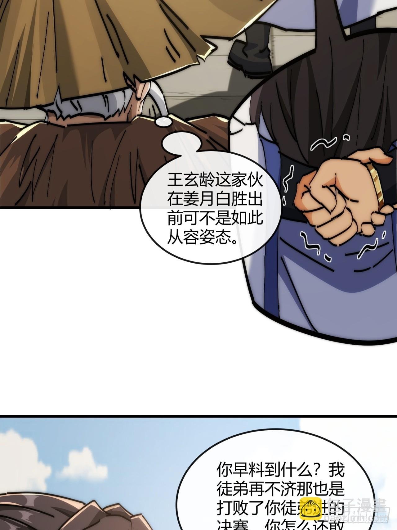 190话 人权令