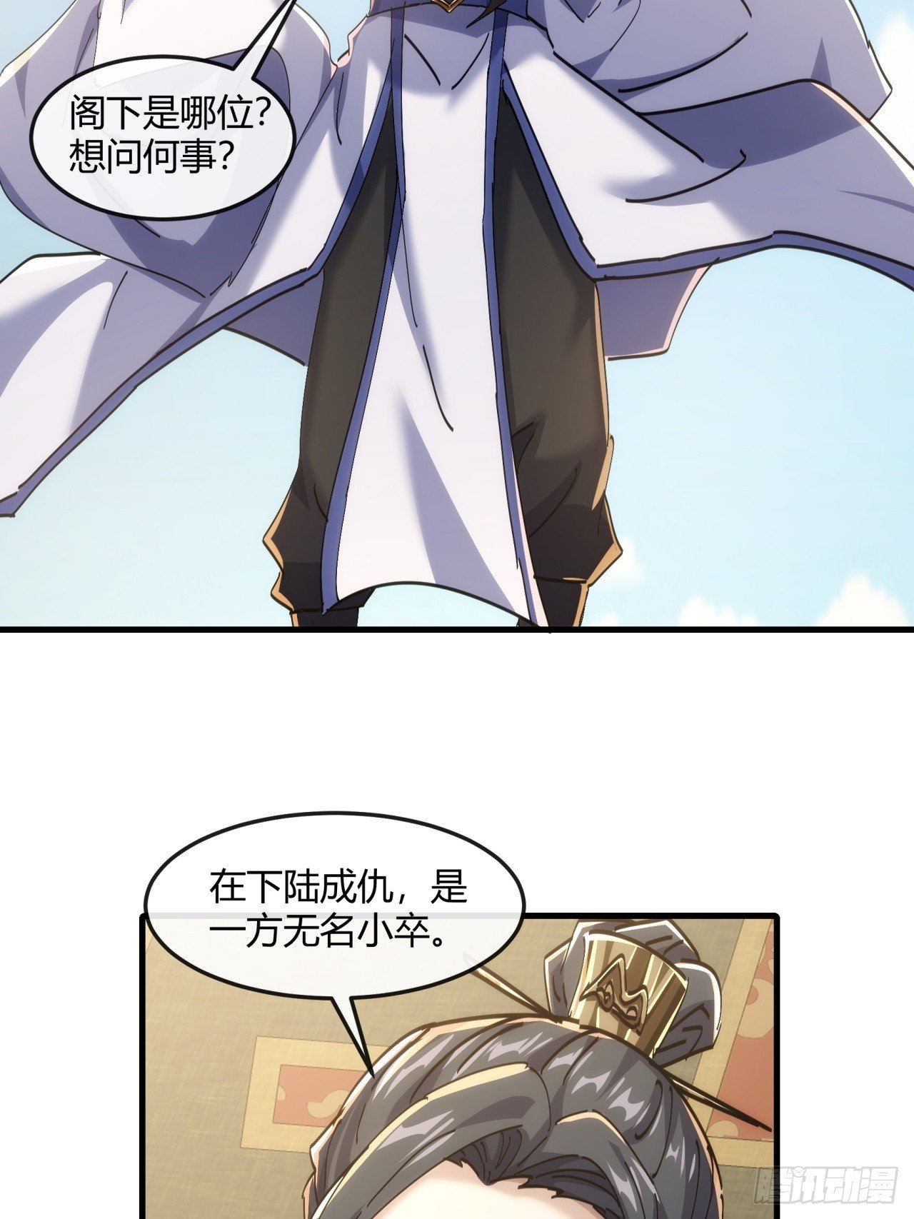 190话 人权令
