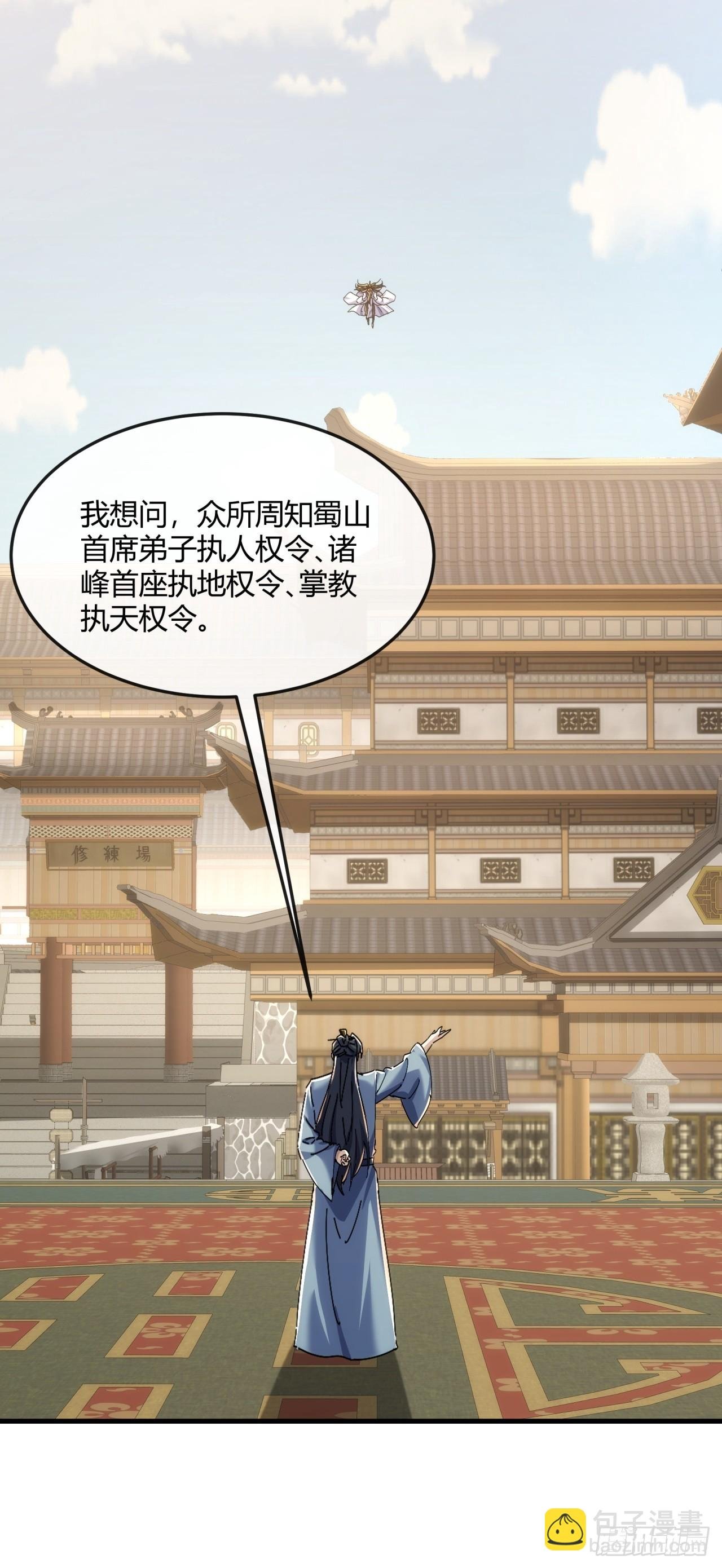 190话 人权令