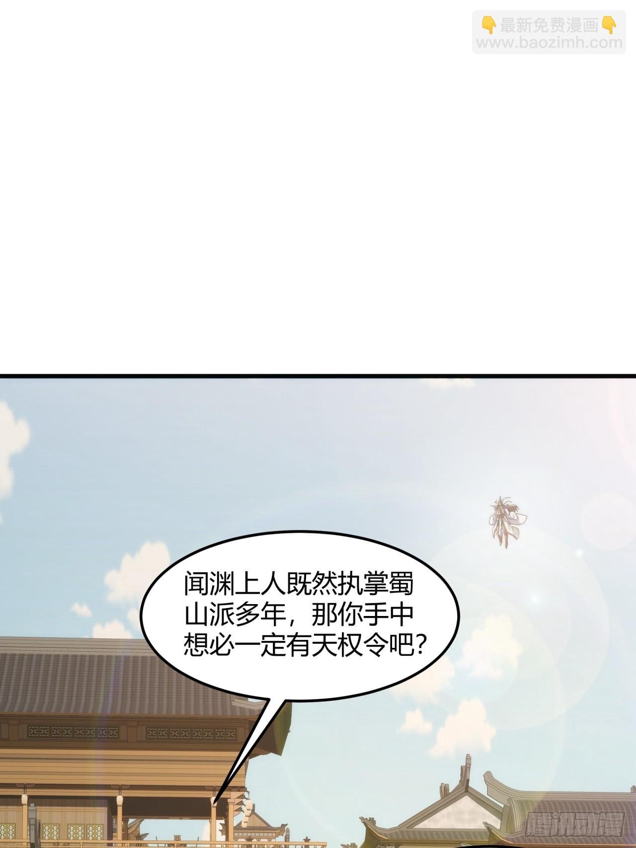 190话 人权令