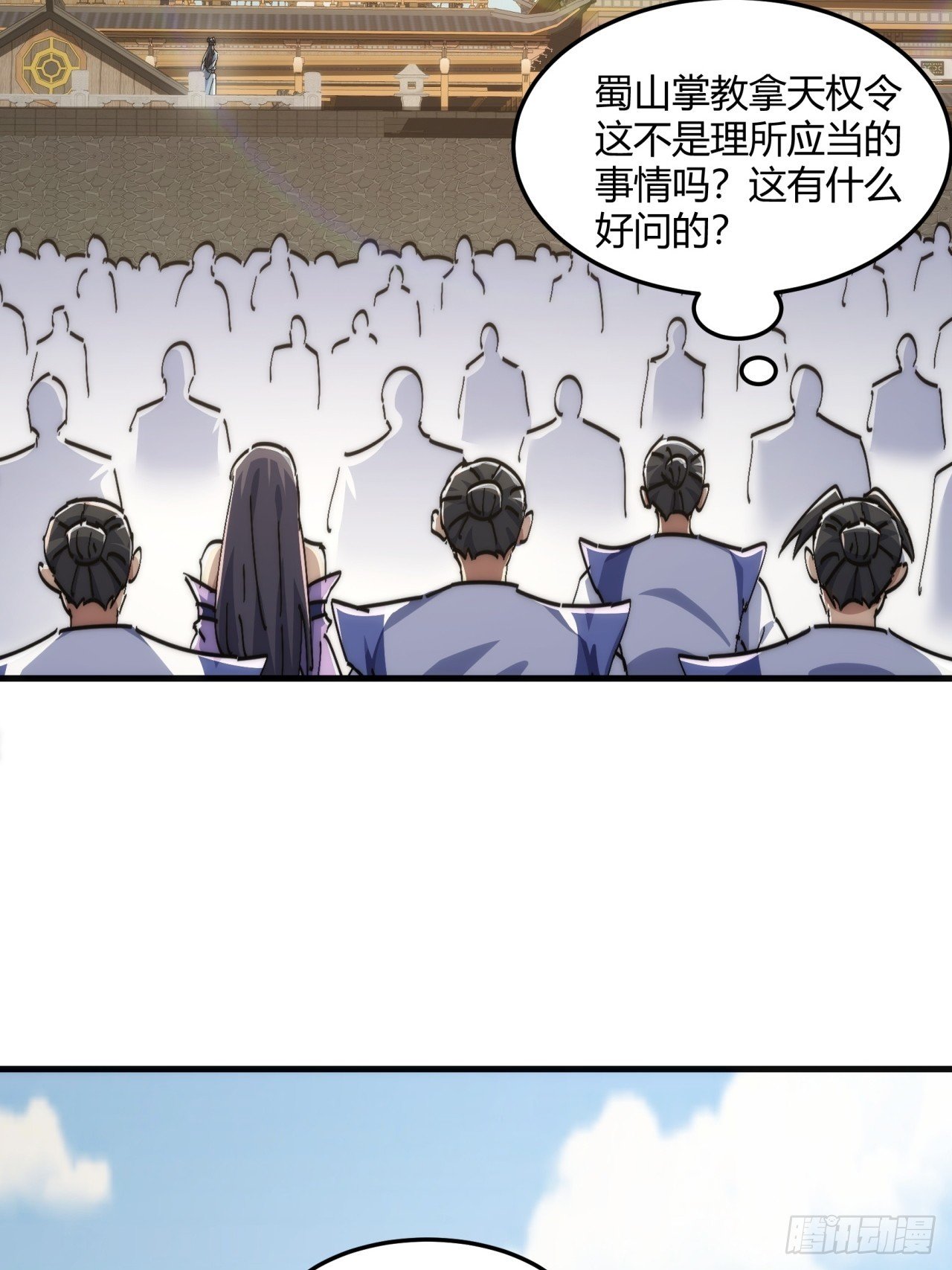 190话 人权令