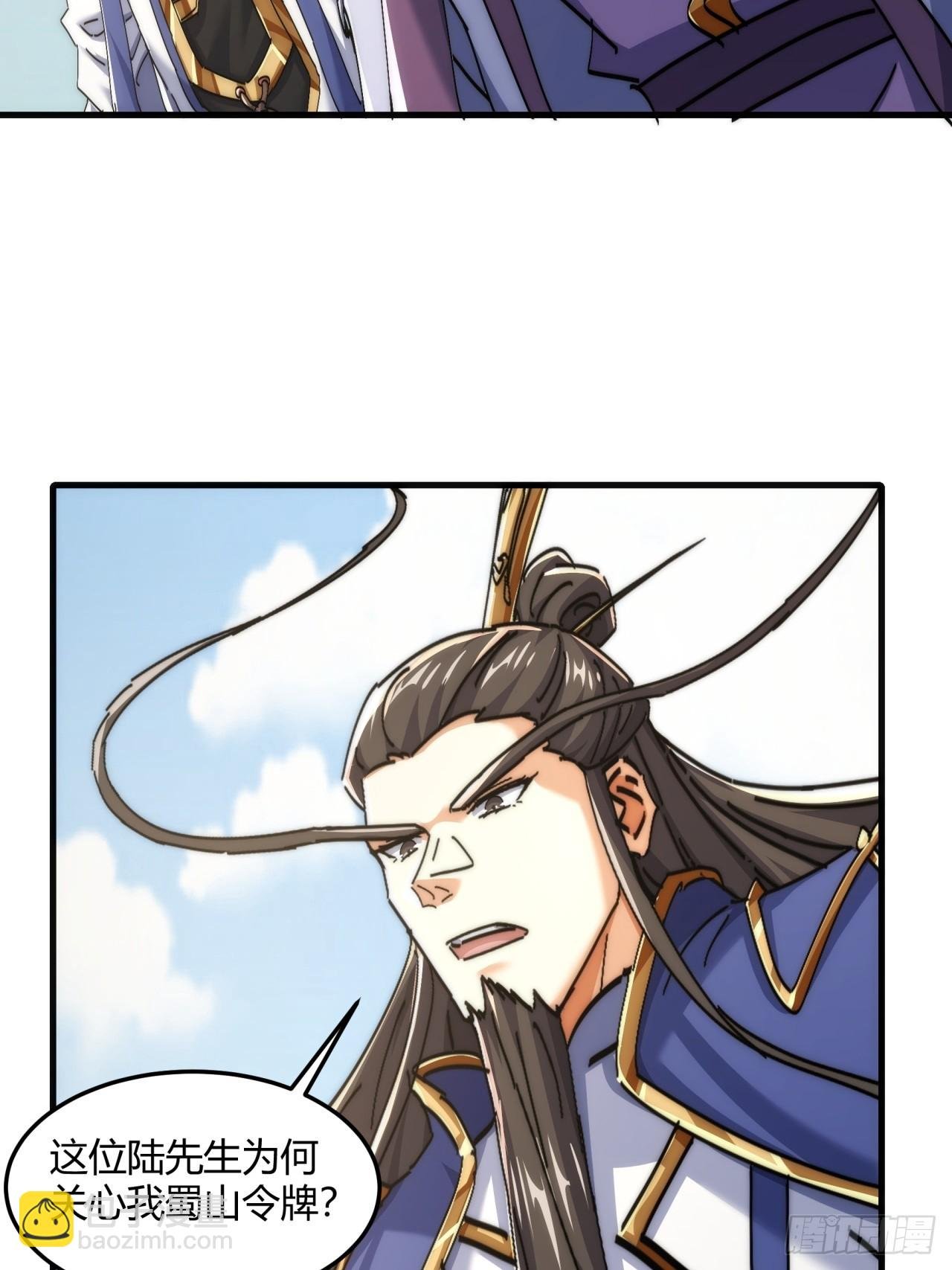 190话 人权令