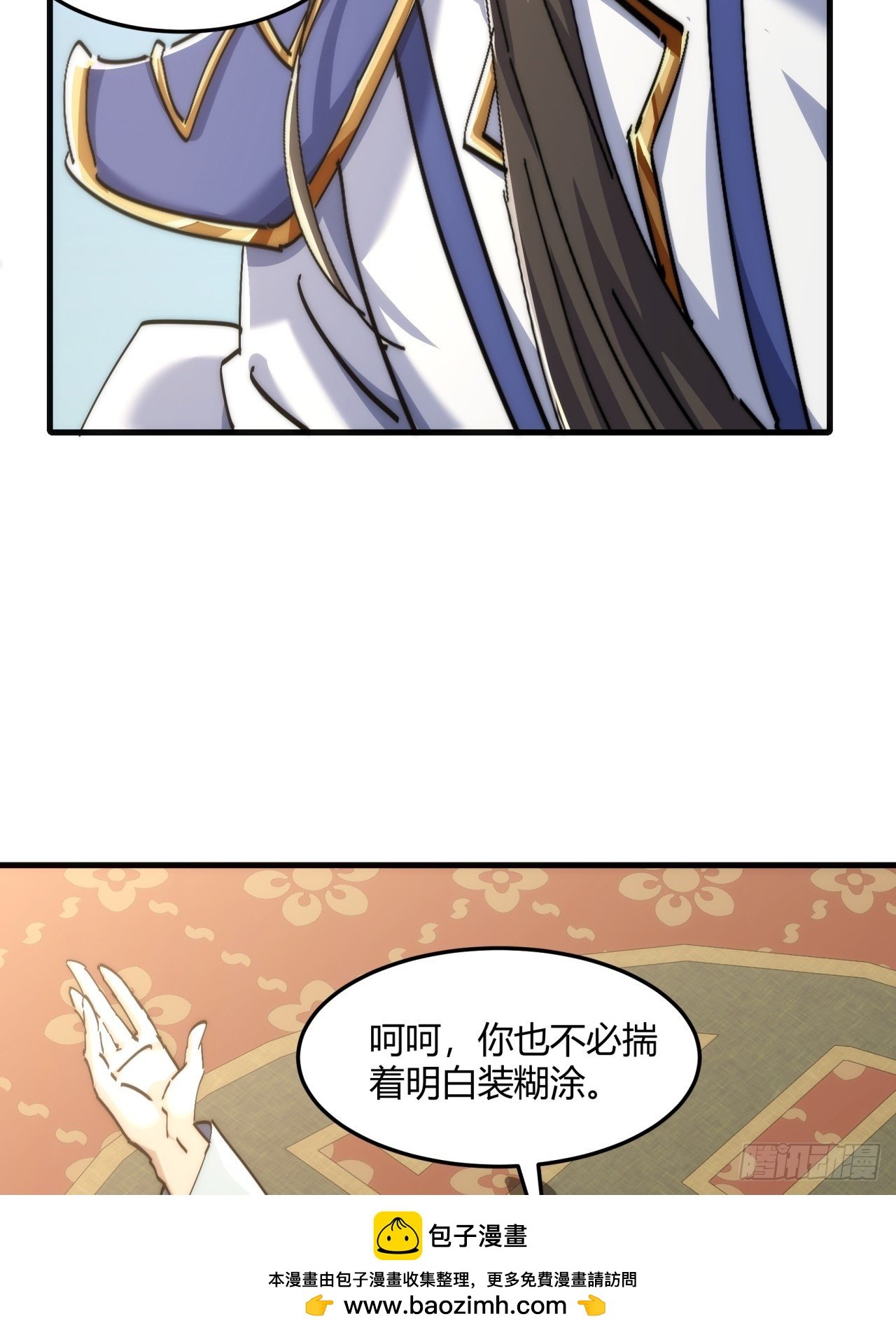 190话 人权令