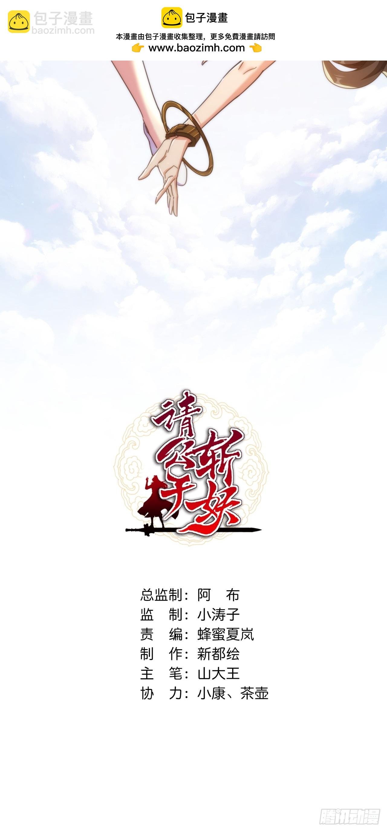 191话 天权令