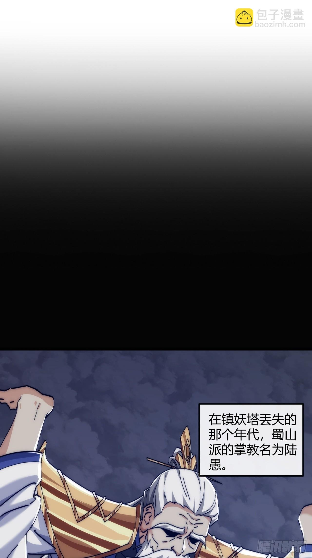191话 天权令