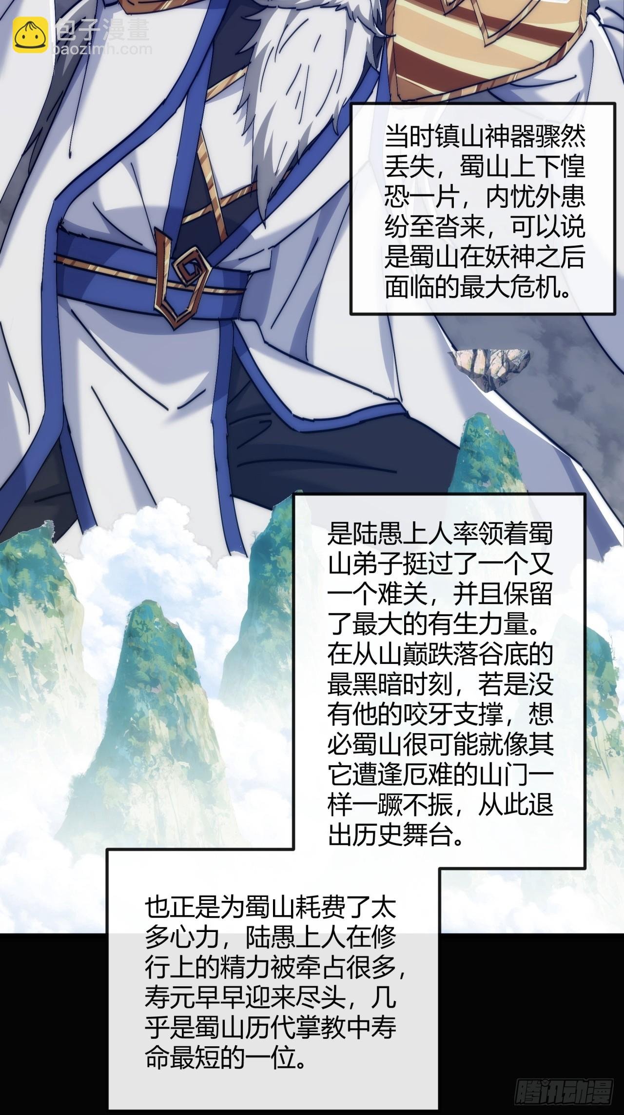 191话 天权令
