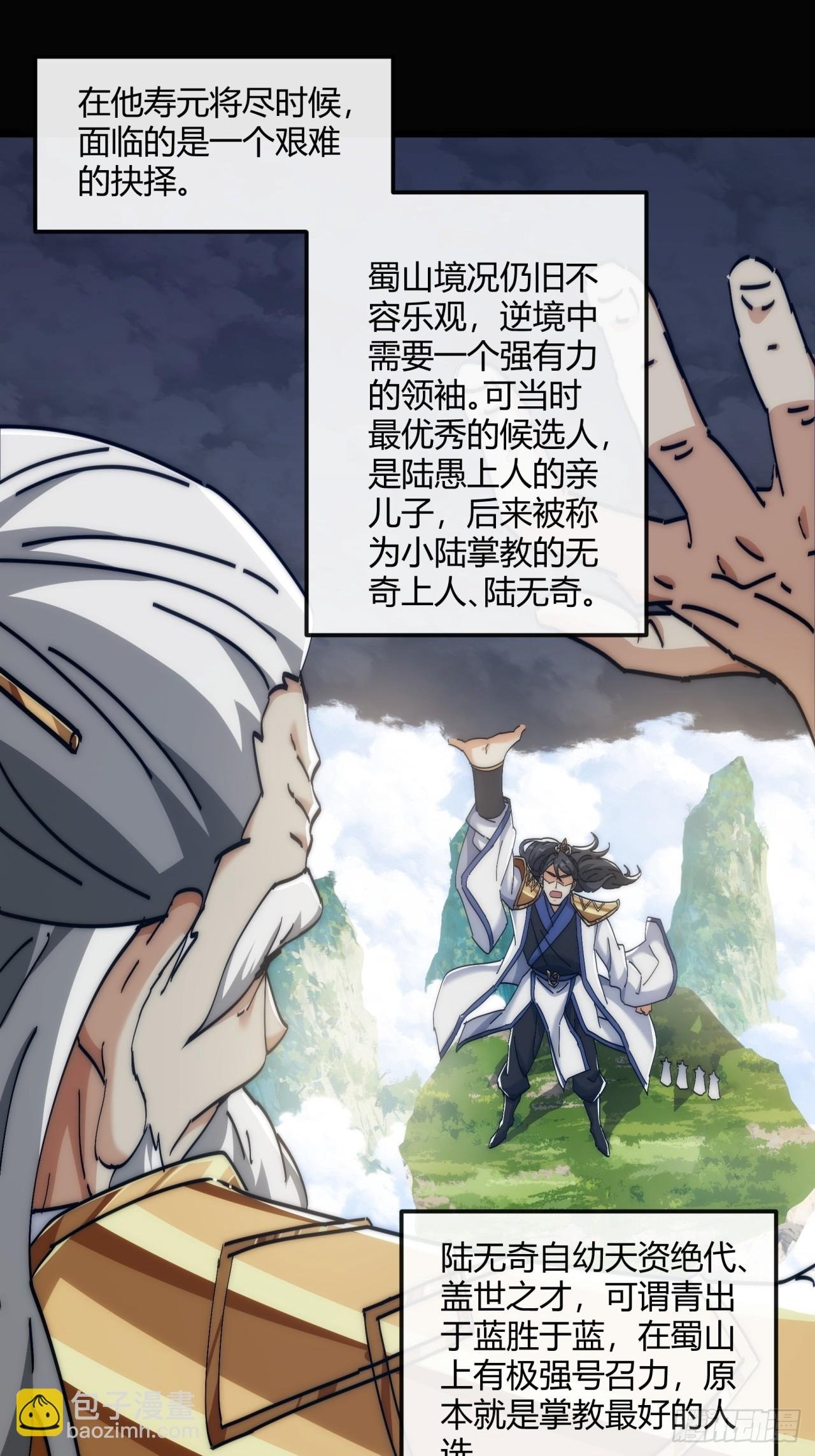 191话 天权令