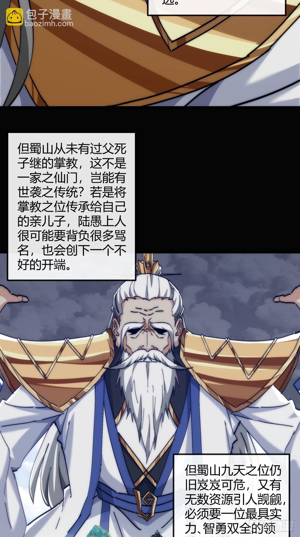191话 天权令