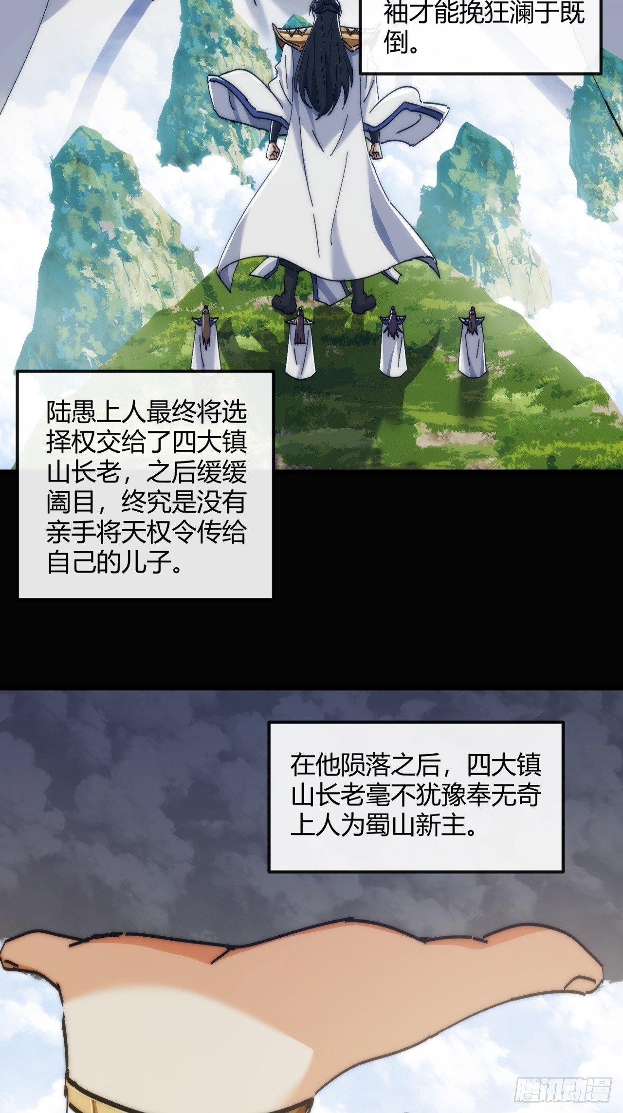 191话 天权令
