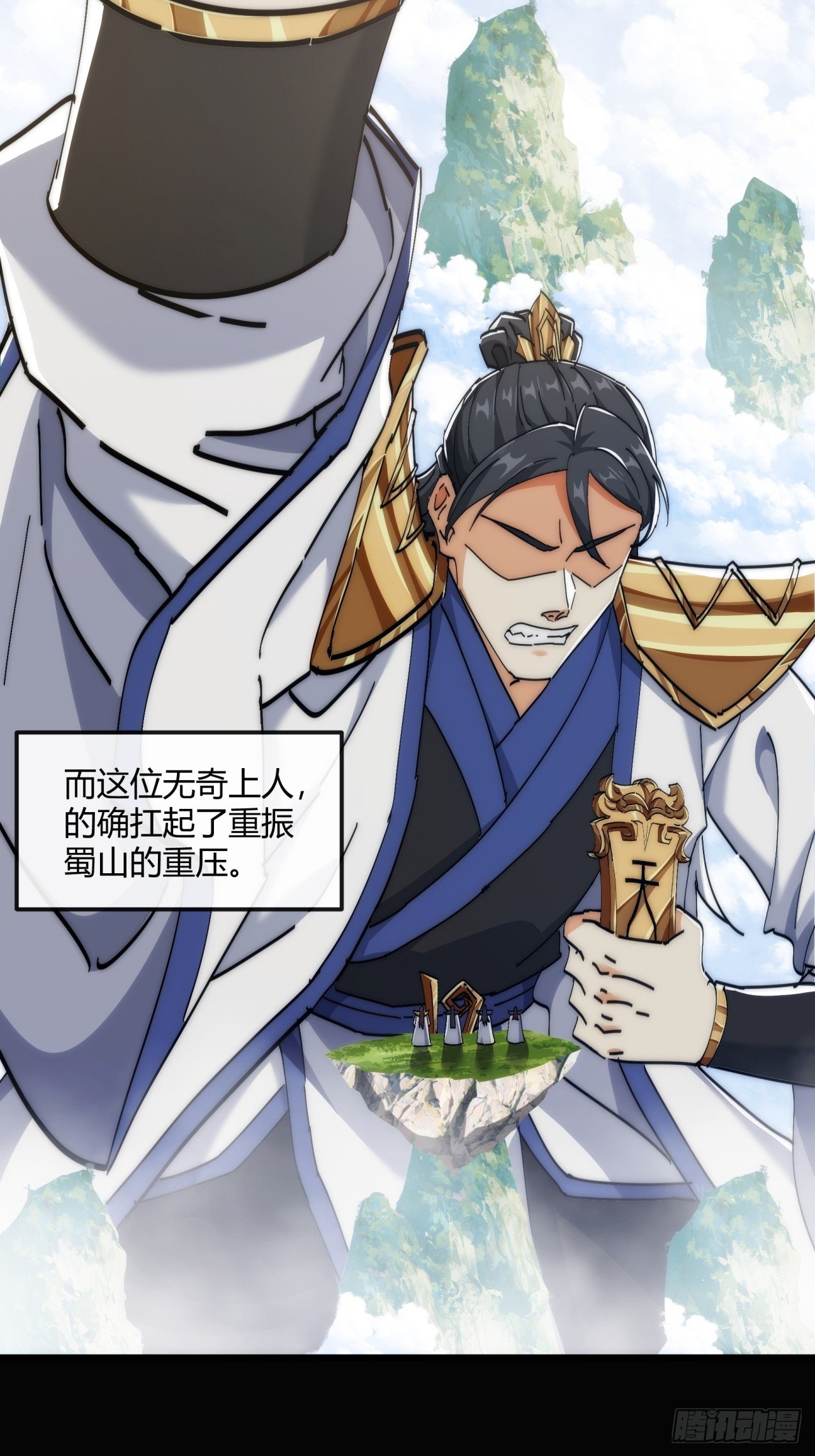 191话 天权令