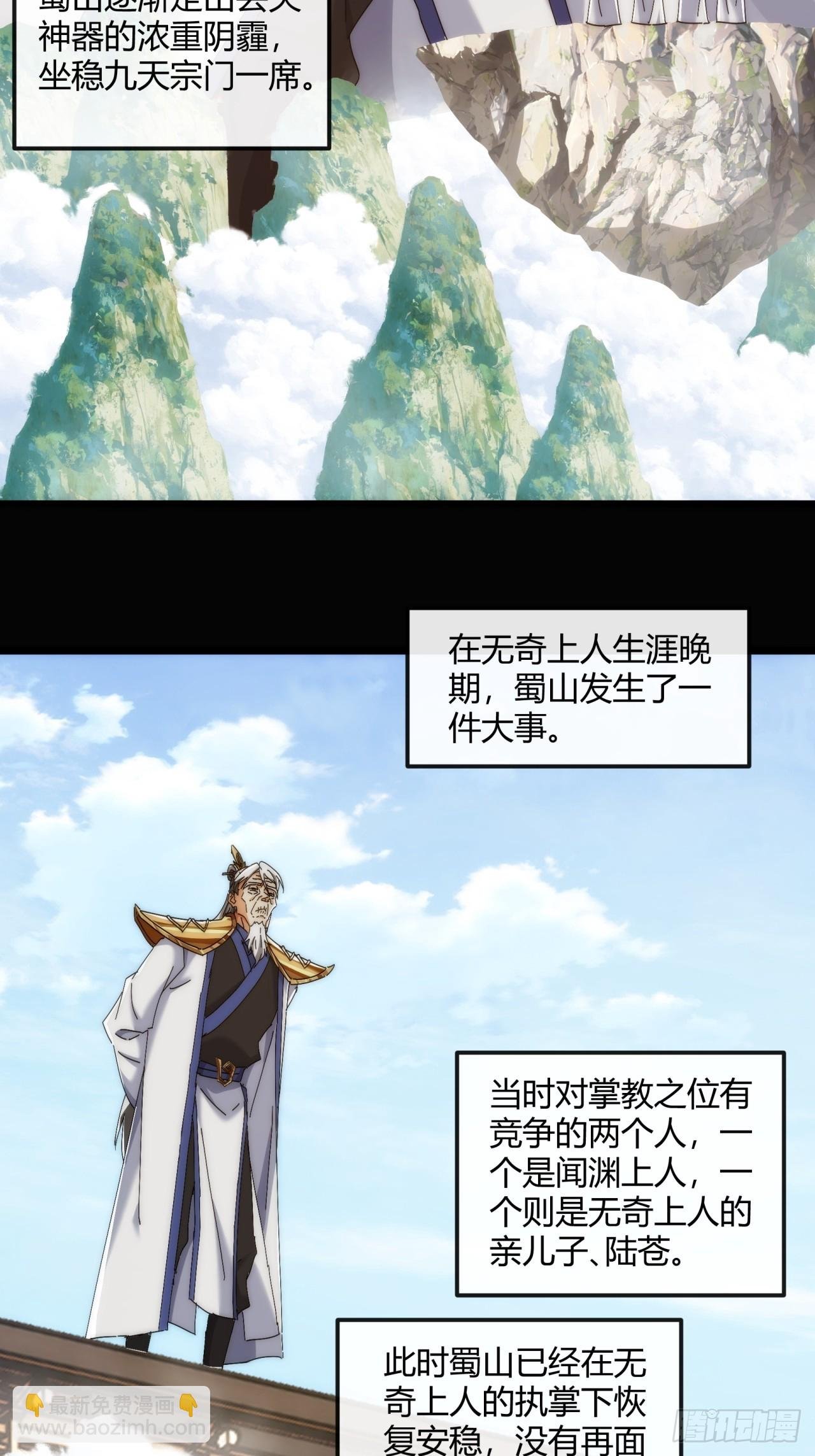 191话 天权令